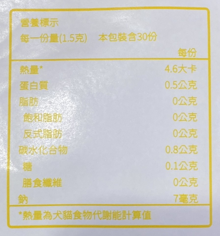 營養標示