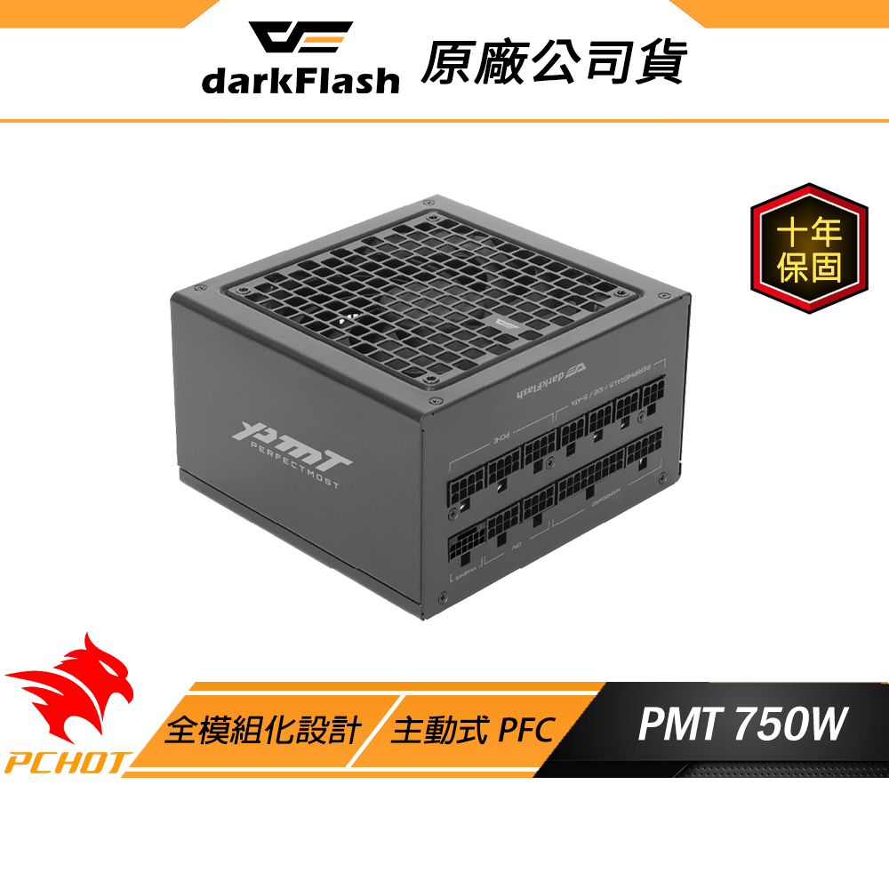 darkFlash 大飛 PMT 750W 電源供應器 金牌 黑 全模組 ATX3.1 PCIe 5.1 電腦電源 電供