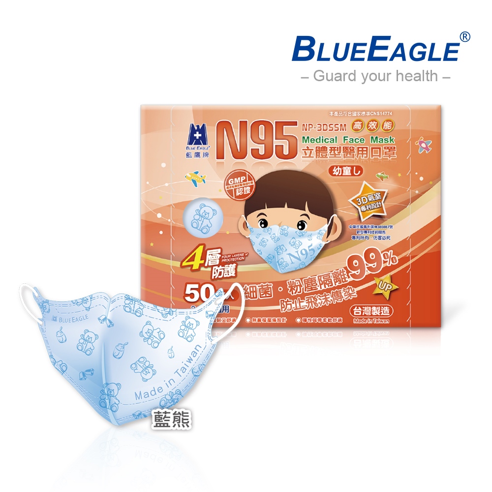 藍鷹牌 N95立體型2-6歲幼童醫用口罩 50片x1盒/ 藍熊