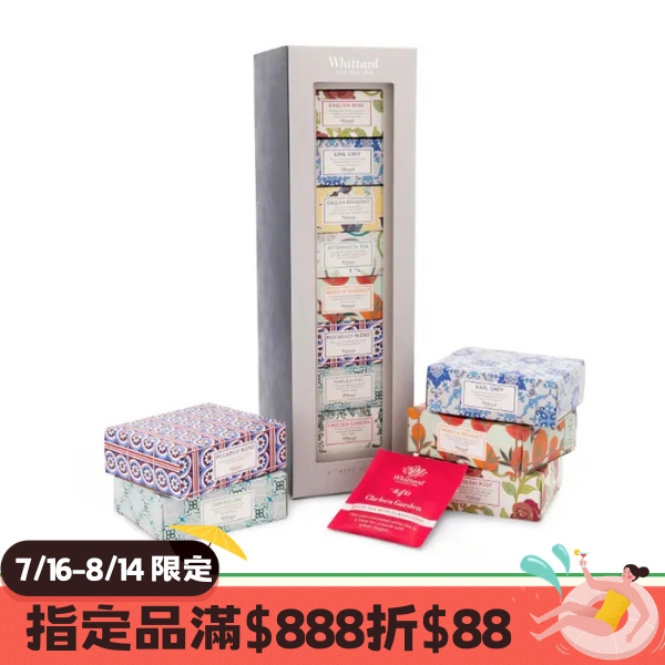 Whittard 發現茶系列綜合茶包禮盒-8入