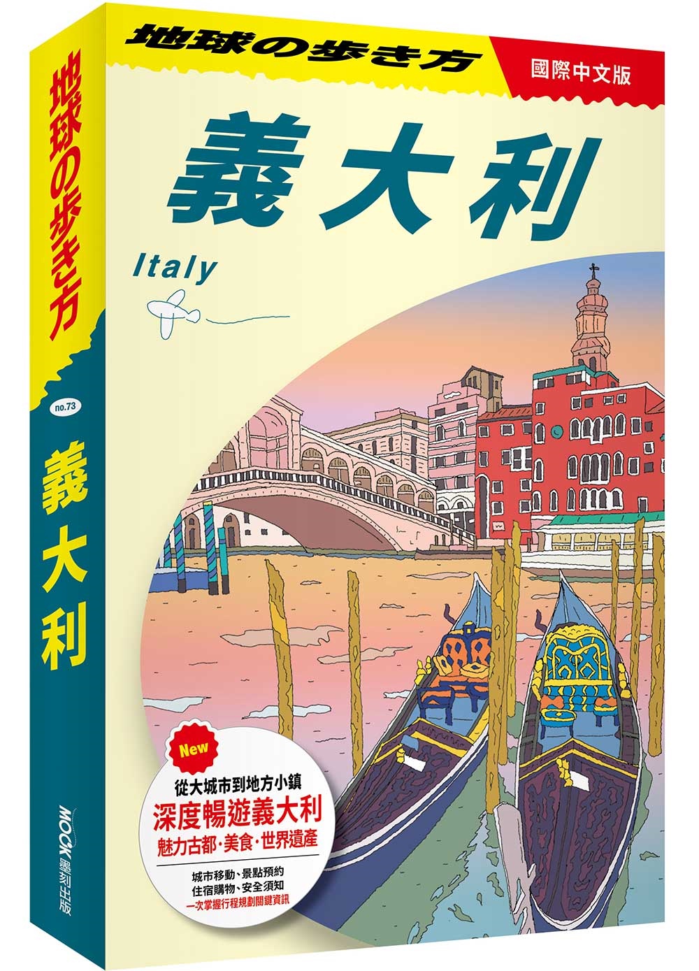 義大利 Italy