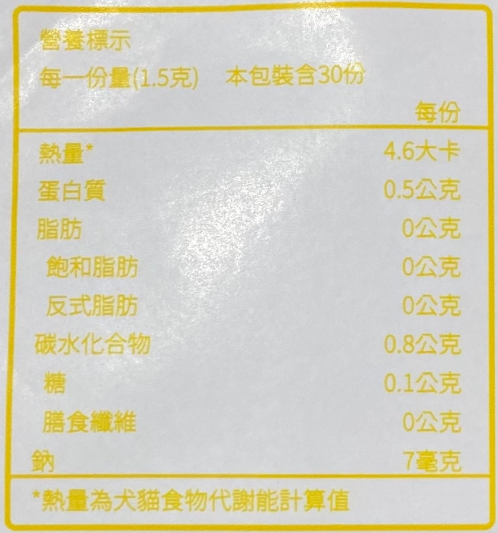 營養標示