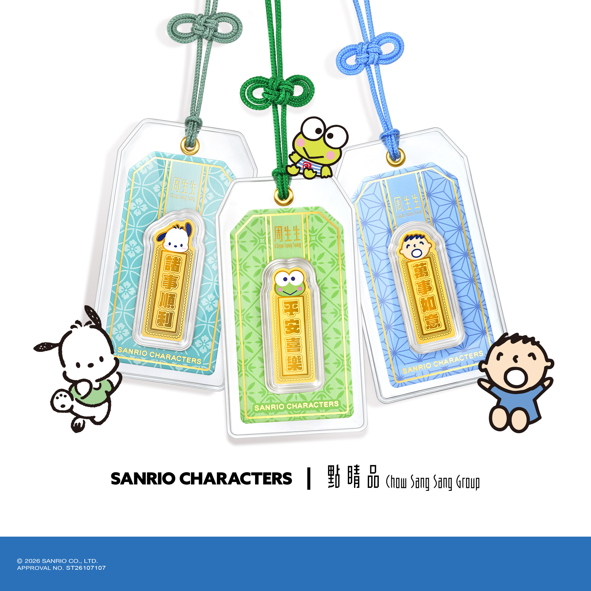 點睛品 Sanrio 三麗鷗 帕恰狗 黃金金片