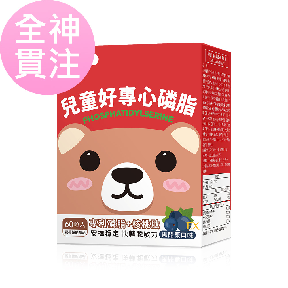 BHK's 兒童好專心磷脂PS 咀嚼錠 EX 黑醋栗口味 (60粒 盒)