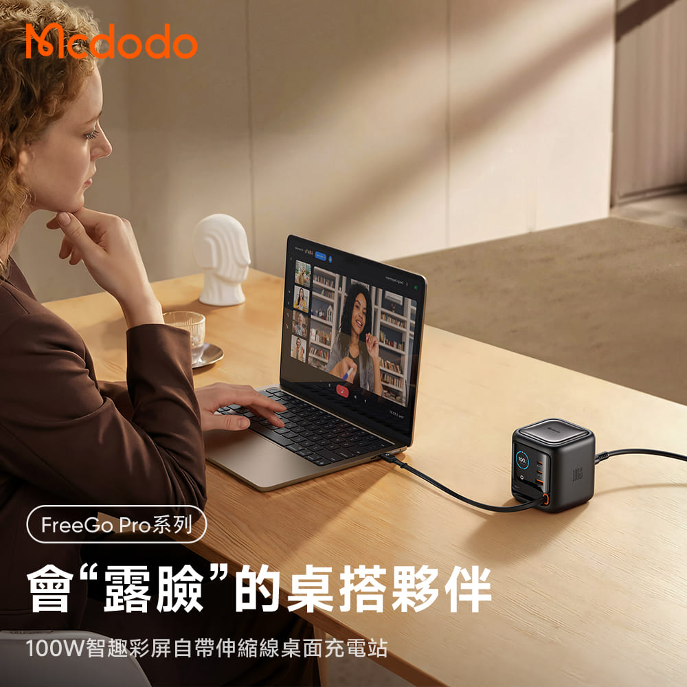 Mcdodo麥多多 CH139 LQ FreeGo系列桌面智慧螢幕顯示自帶線快充充電器GaN 100W A+C