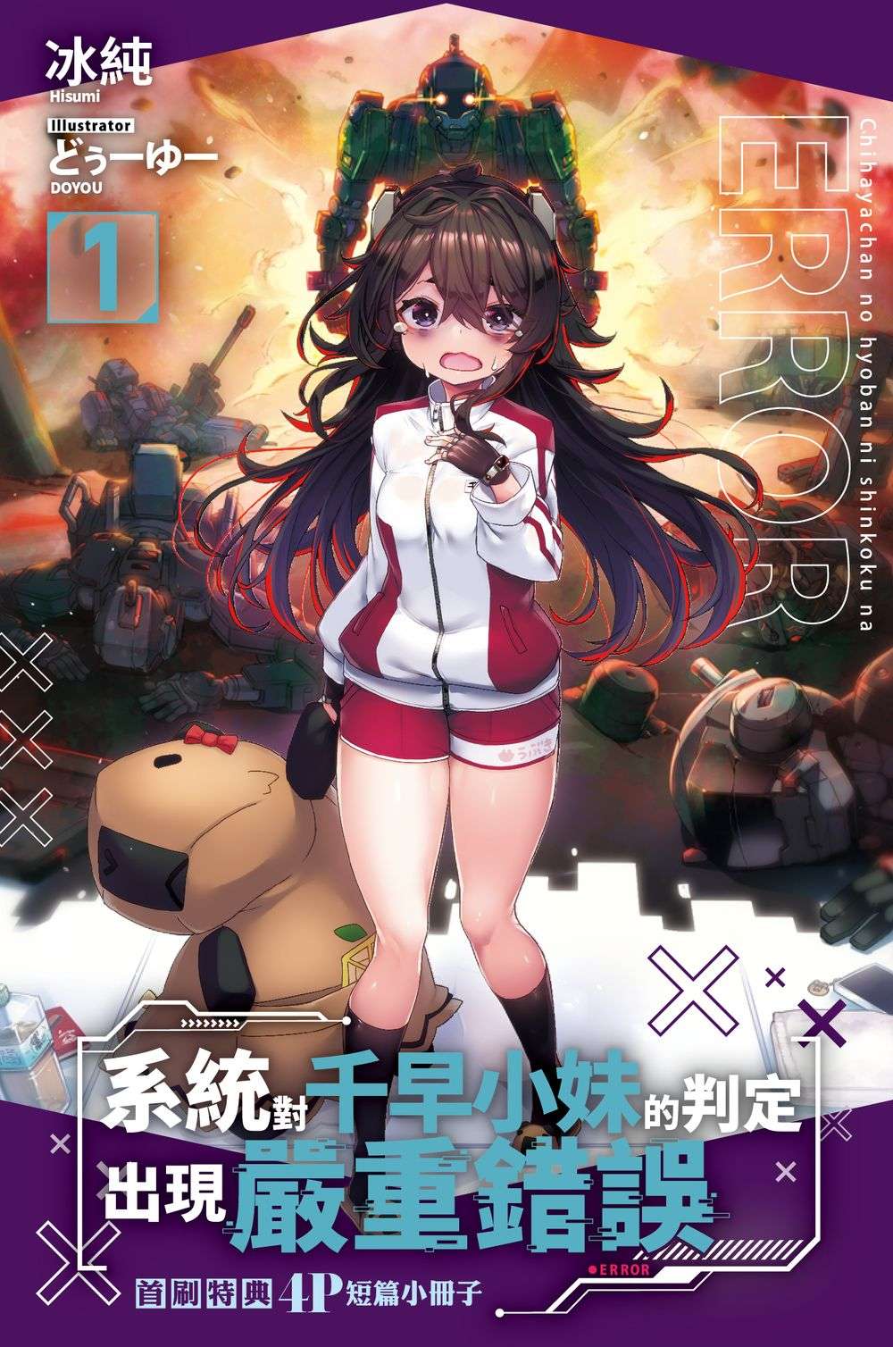 贈品說明圖