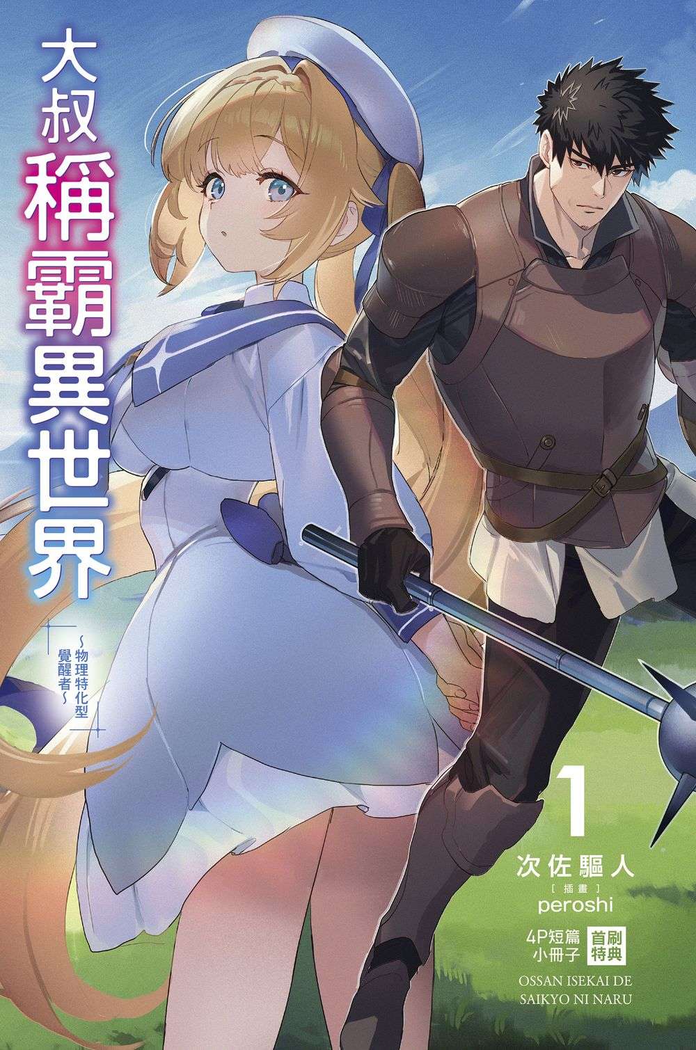 贈品說明圖