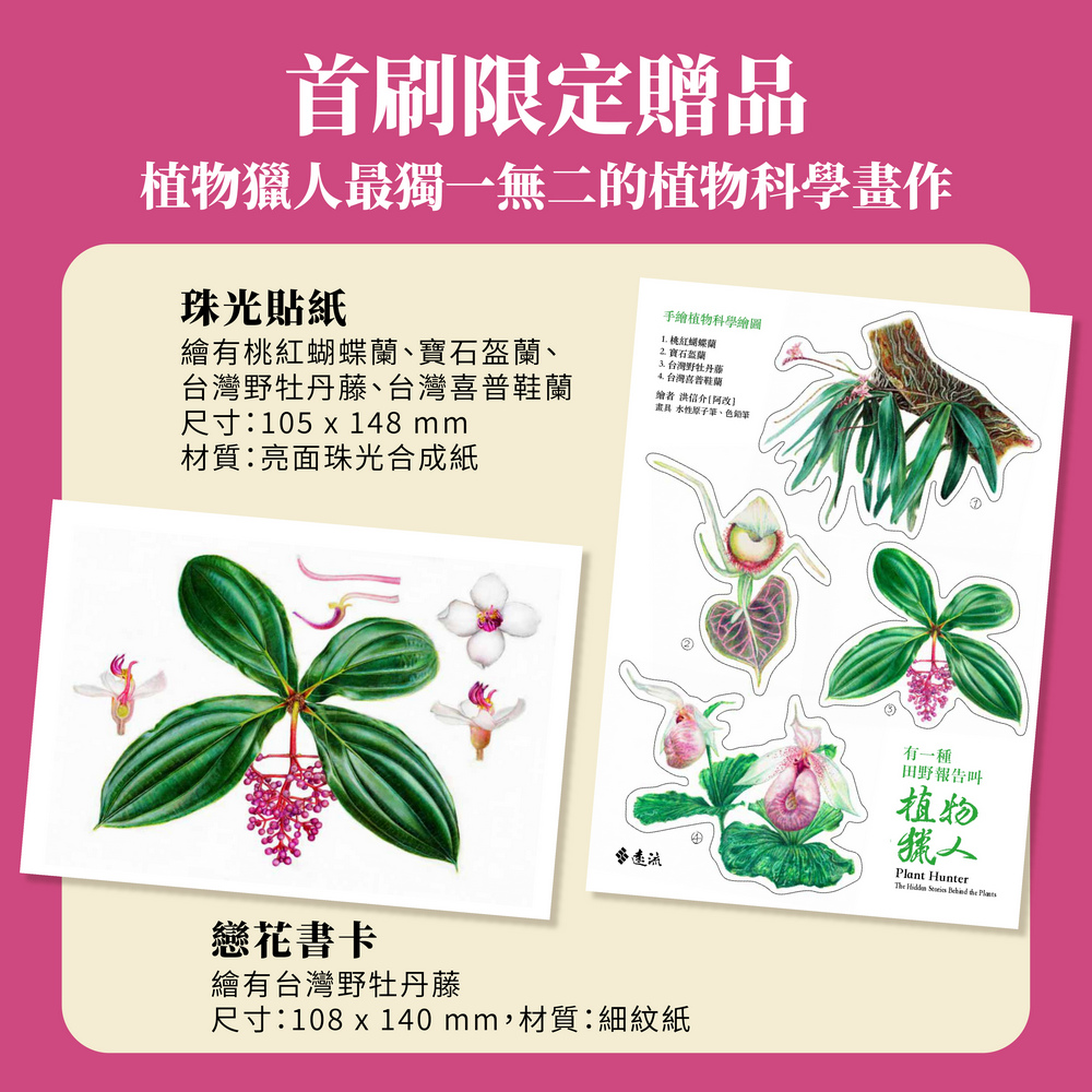 贈品說明圖