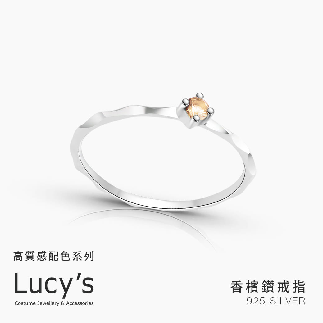 Lucy's 高質感配色系列｜925純銀 香檳鑽 戒指 (131523-131527) 13