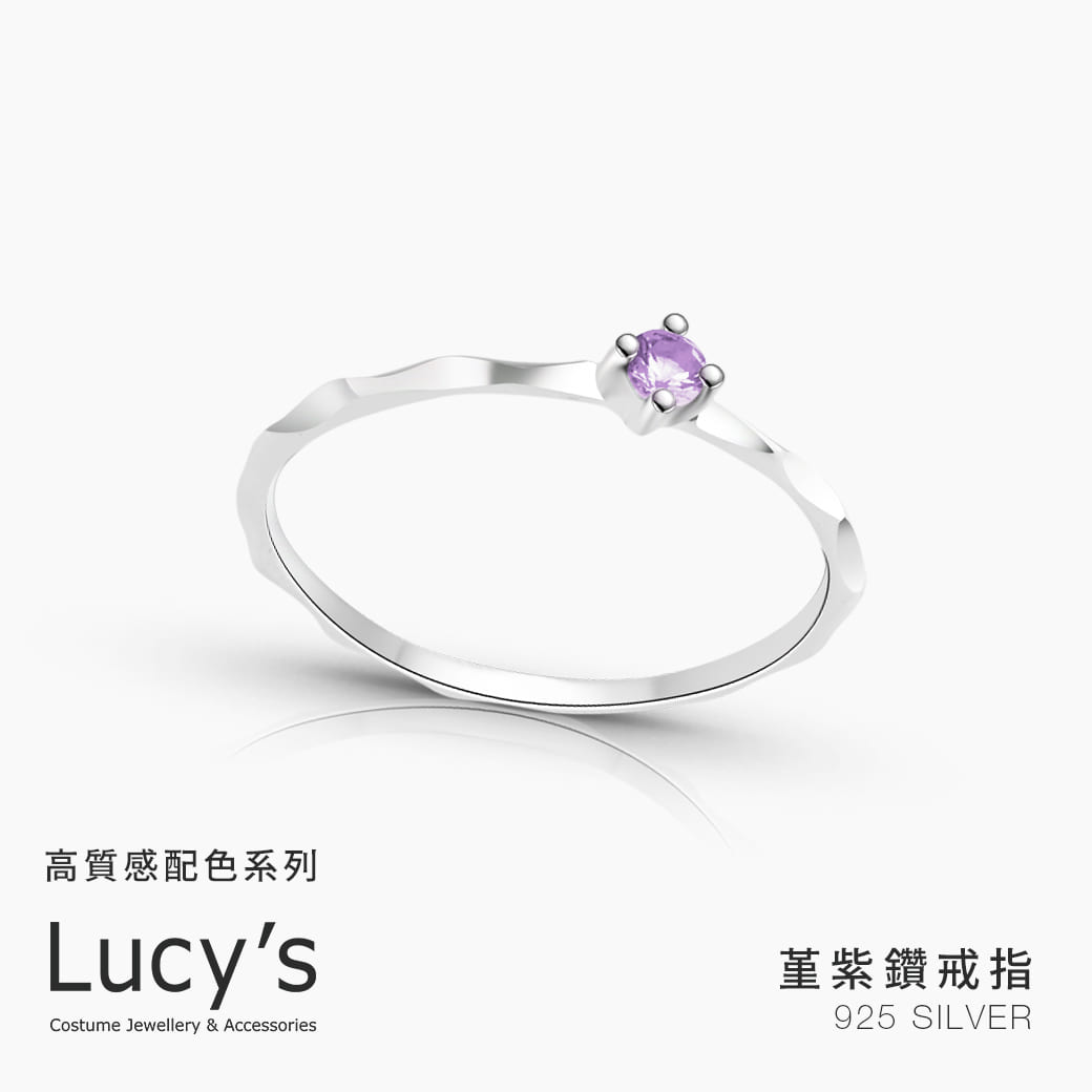 Lucy's 高質感配色系列｜925純銀 堇紫鑽 戒指 (131543-131547) 11
