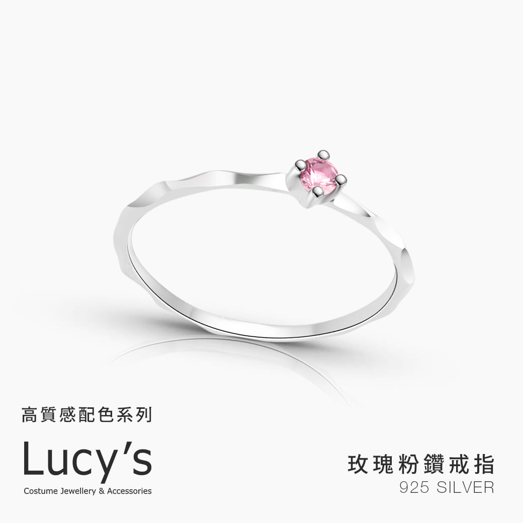 Lucy's 高質感配色系列｜925純銀 玫瑰粉鑽 戒指 (131548-131552) 13