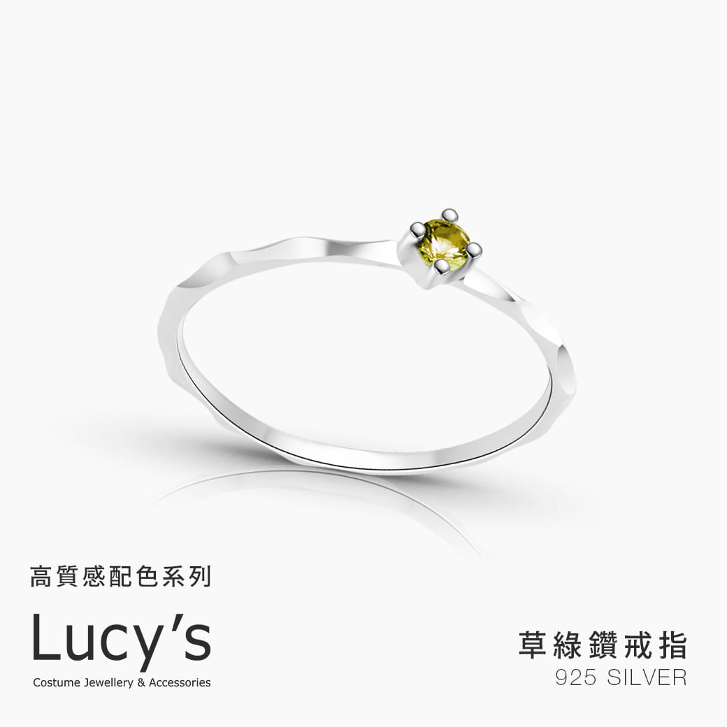 Lucy's 高質感配色系列｜925純銀 草綠鑽 戒指 (131533-131537) 15