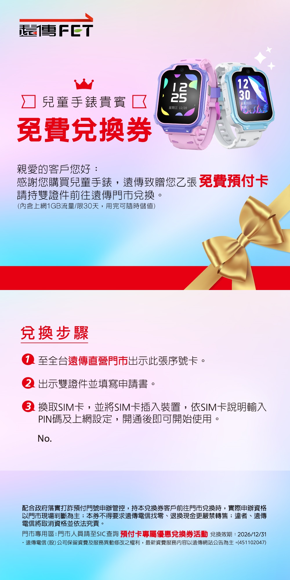贈品說明圖