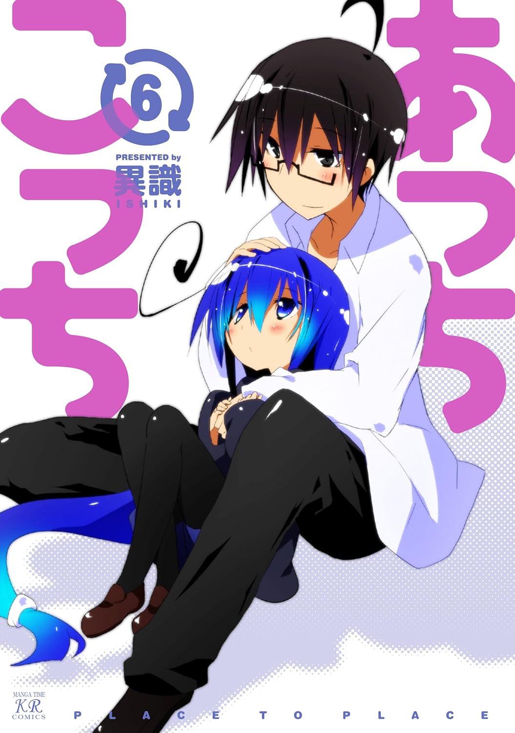 あっちこっち 6 まんがタイムKRコミックス