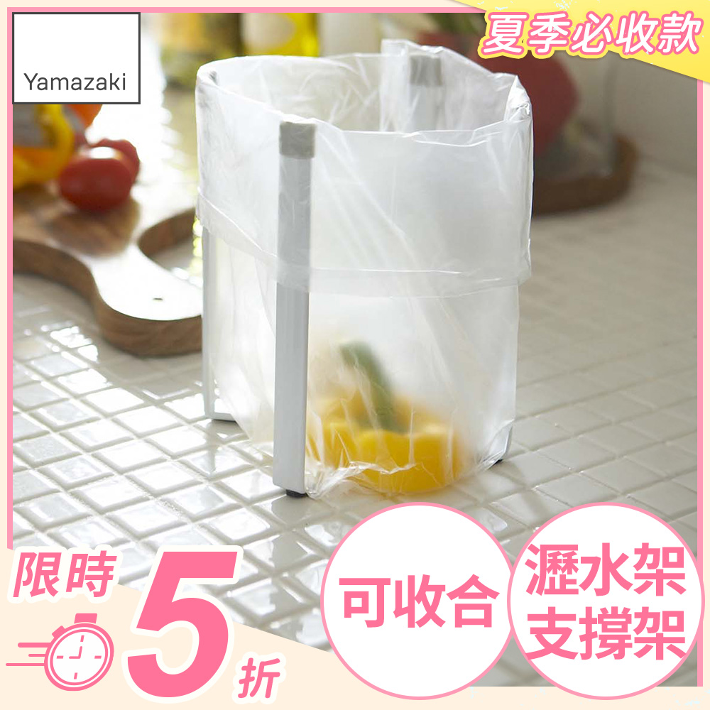 日本【YAMAZAKI】Plate多用途支撐架-S