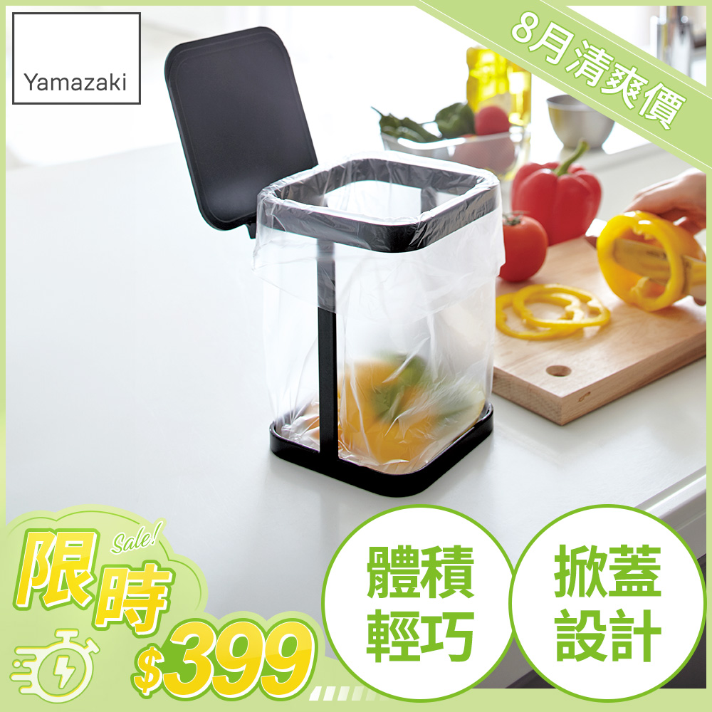 日本【YAMAZAKI】tower桌上型垃圾袋架-有蓋(黑)