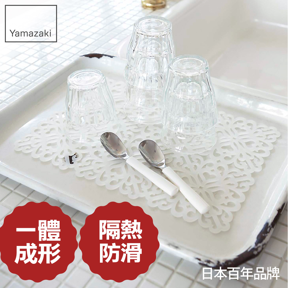 日本【YAMAZAKI】Kirie典雅雕花隔熱餐墊(白)