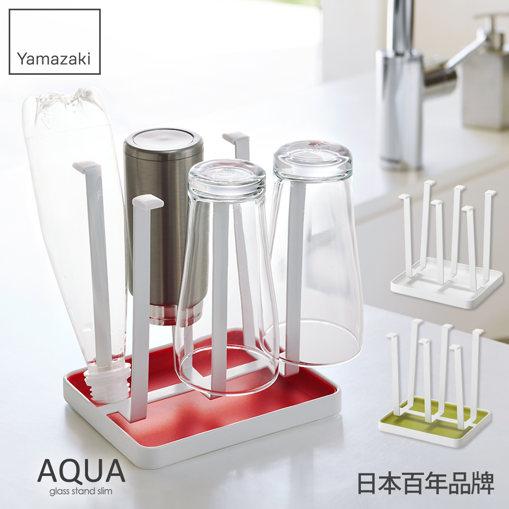 日本【YAMAZAKI】AQUA瀝水杯架(紅)