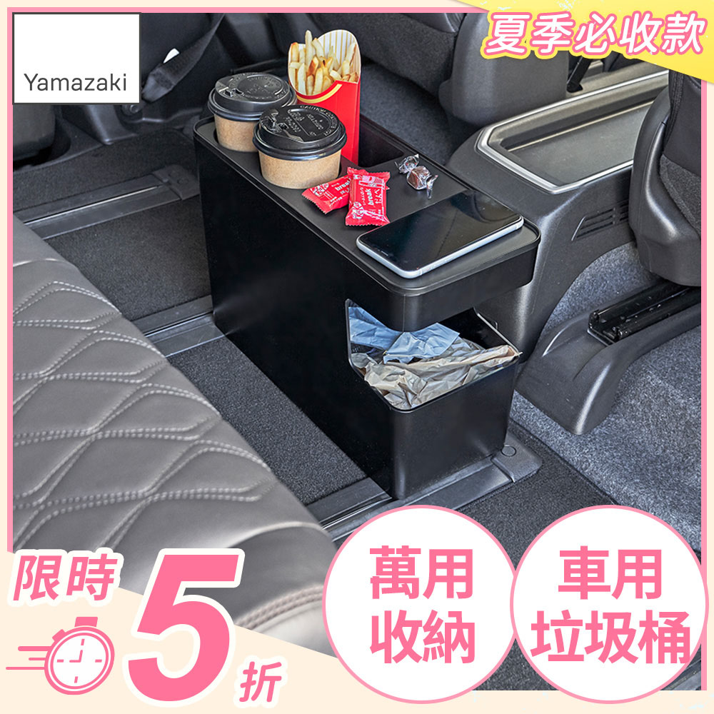 日本【YAMAZAKI】tower可置物車用垃圾桶(黑)