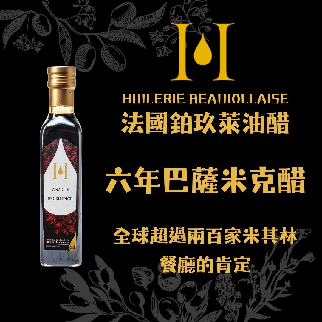 【AT&T】法國鉑玖萊 典釀六年巴薩米克醋250ml