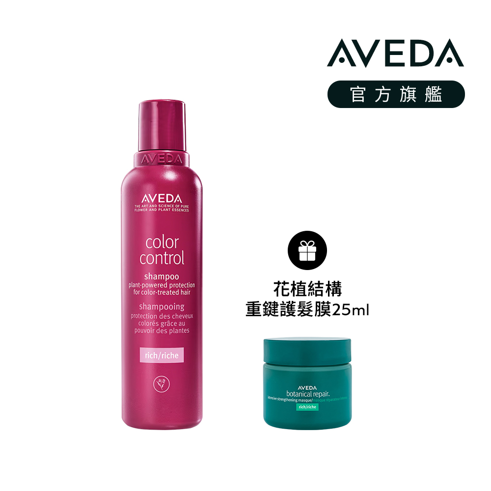 AVEDA護色穎采洗髮精/ 200ml