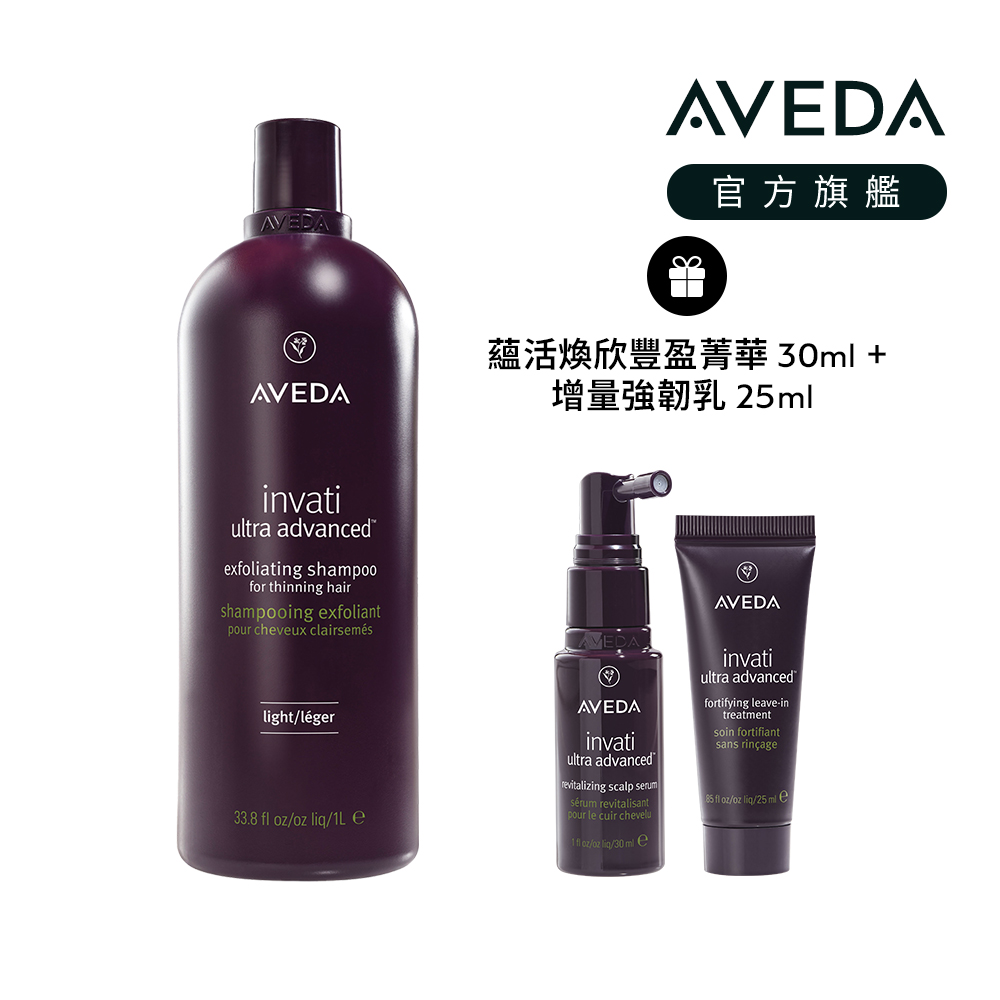 AVEDA蘊活煥欣洗髮精 1000ml