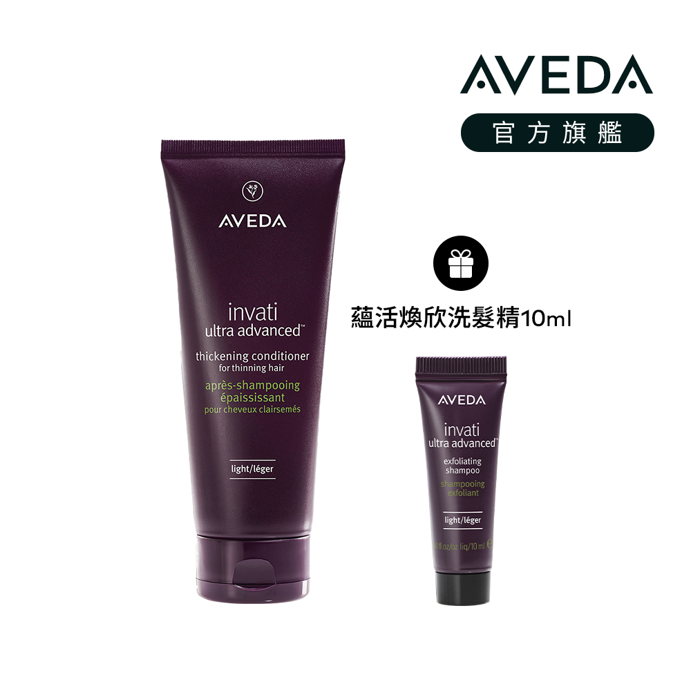 AVEDA蘊活煥欣潤髮乳/ 200ml
