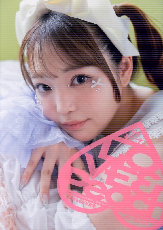 恋渕ももな写真集: LOVE&Peach