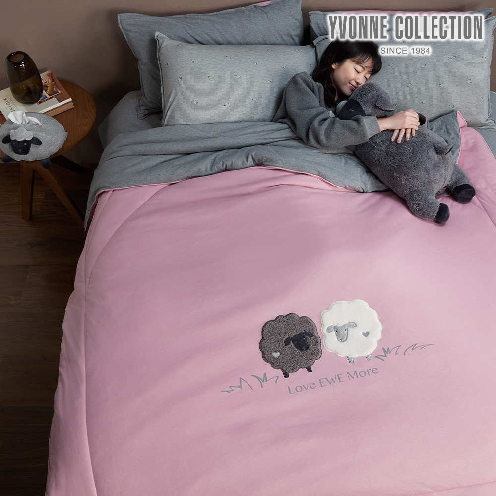 YVONNE COLLECTION 黑鼻羊雙人四季被-丁香粉