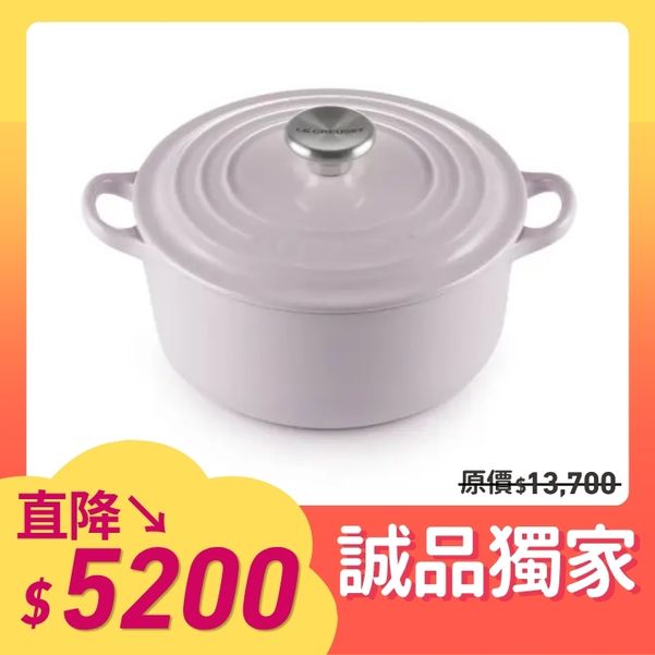 LE CREUSET琺瑯鑄鐵圓鐵鍋 20cm 薰衣草 鋼頭 內鍋白