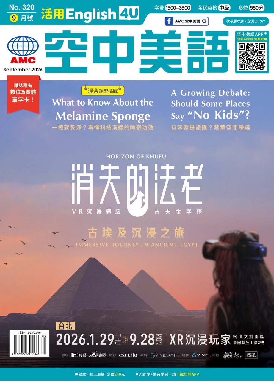 活用空中美語, 九月
