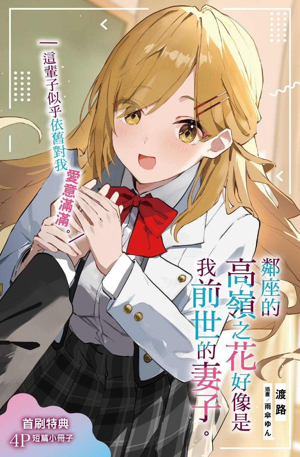 贈品說明圖