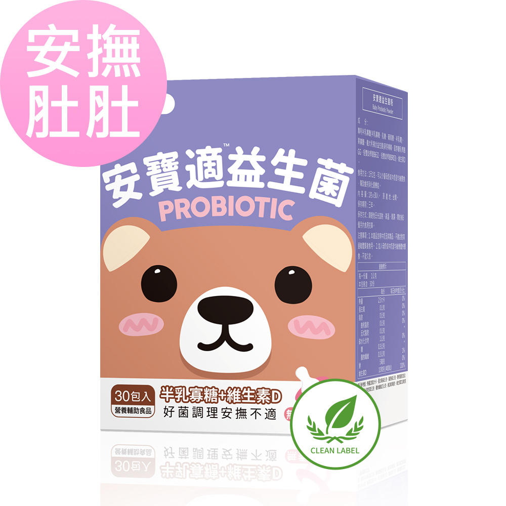 BHK's 安寶適益生菌粉 (1g 包;30包 盒)