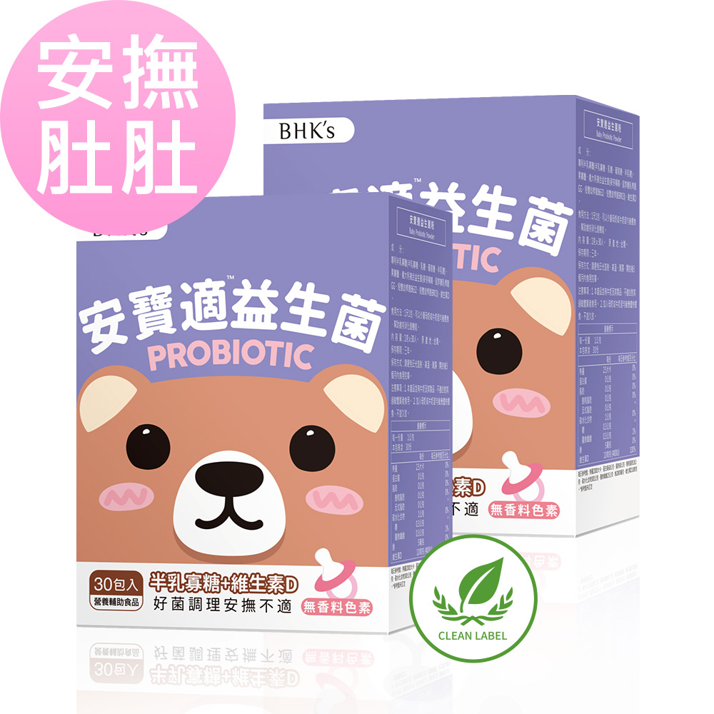 BHK's 安寶適益生菌粉 (1g 包;30包 盒)2盒組