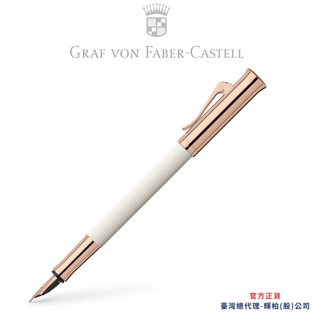 GRAF VON FABER-CASTELL伯爵繩紋飾鋼筆/ 香檳白/ F尖