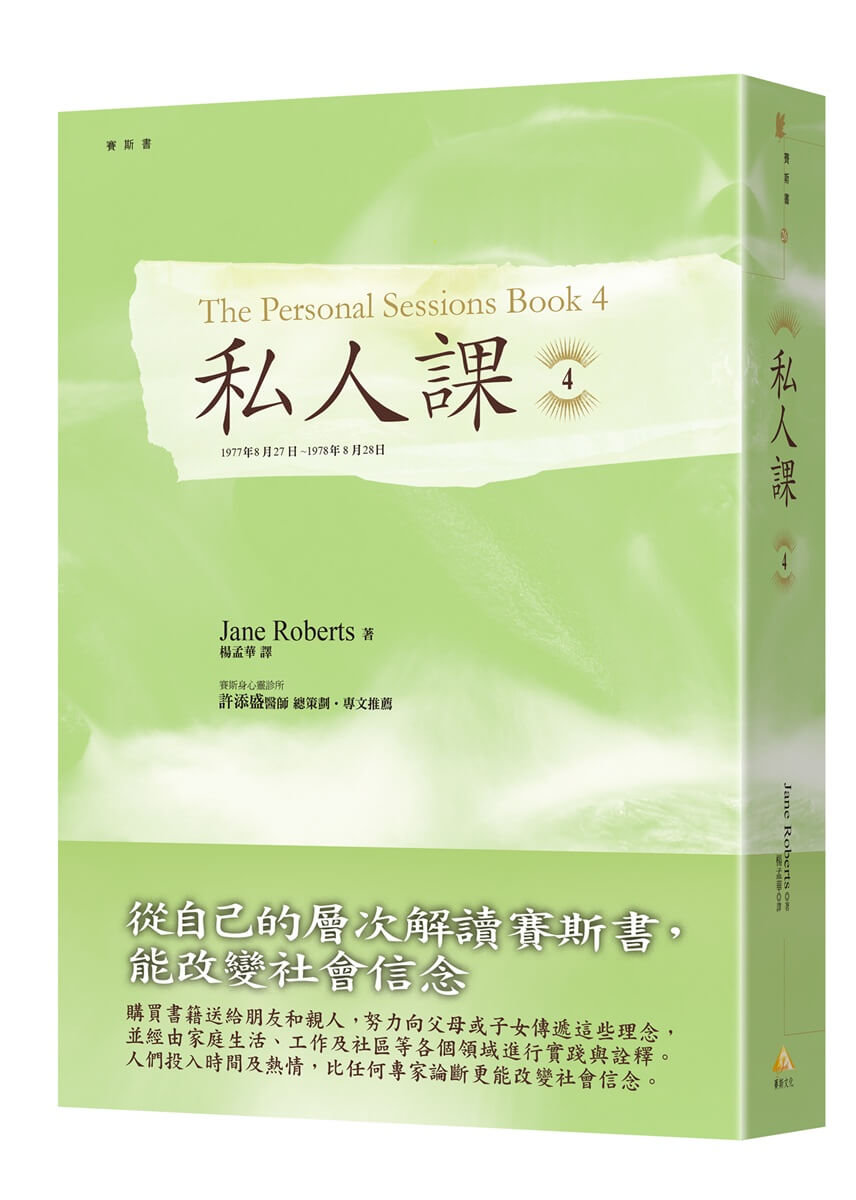 私人課 4