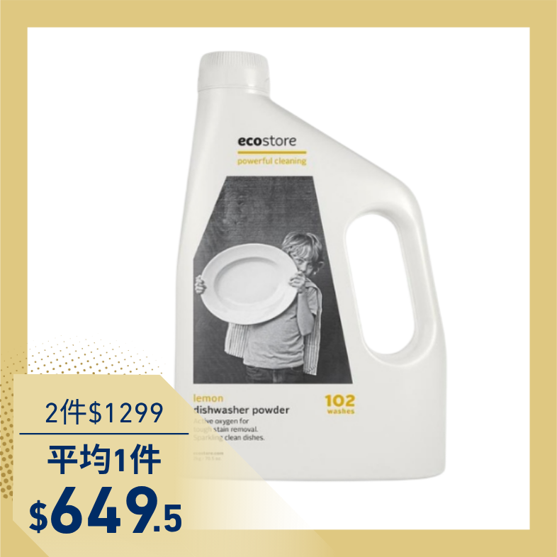 ecostore環保洗碗粉/ 經典檸檬/ 2Kg