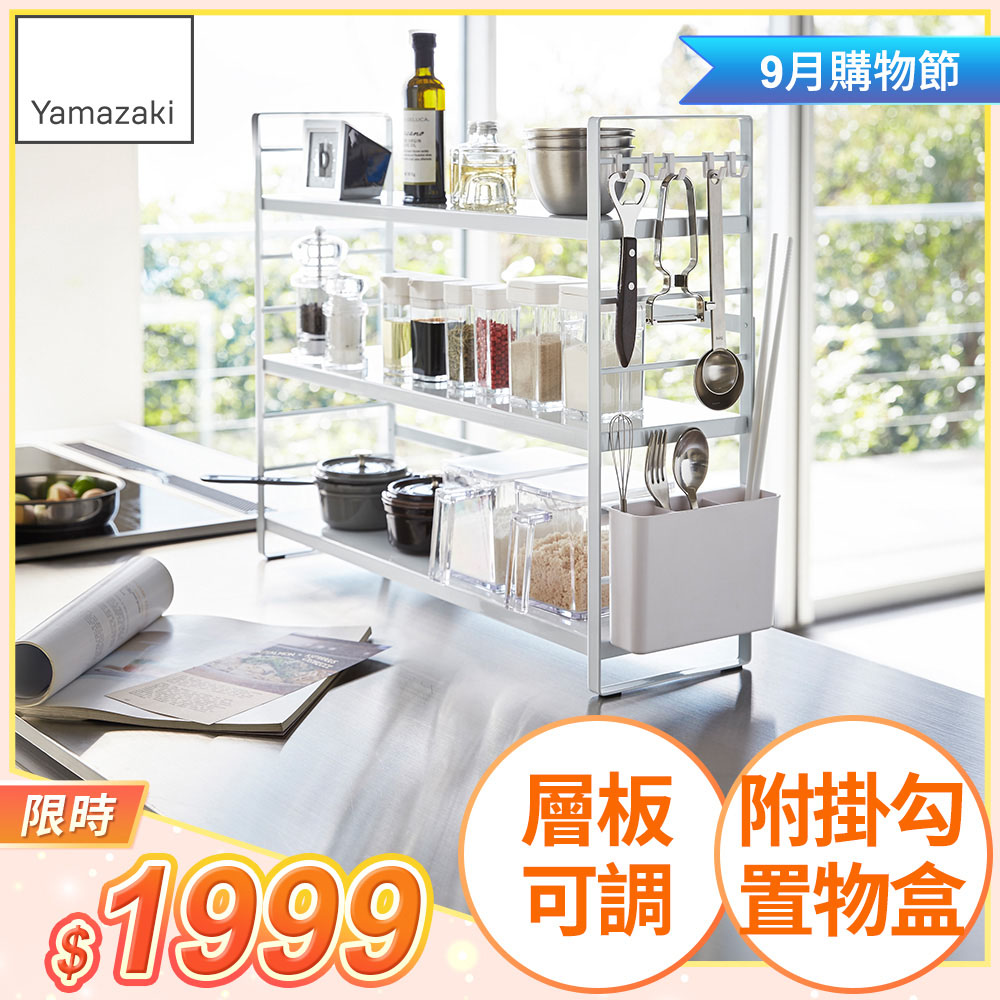 日本【YAMAZAKI】tower可調式三層置物架(白)