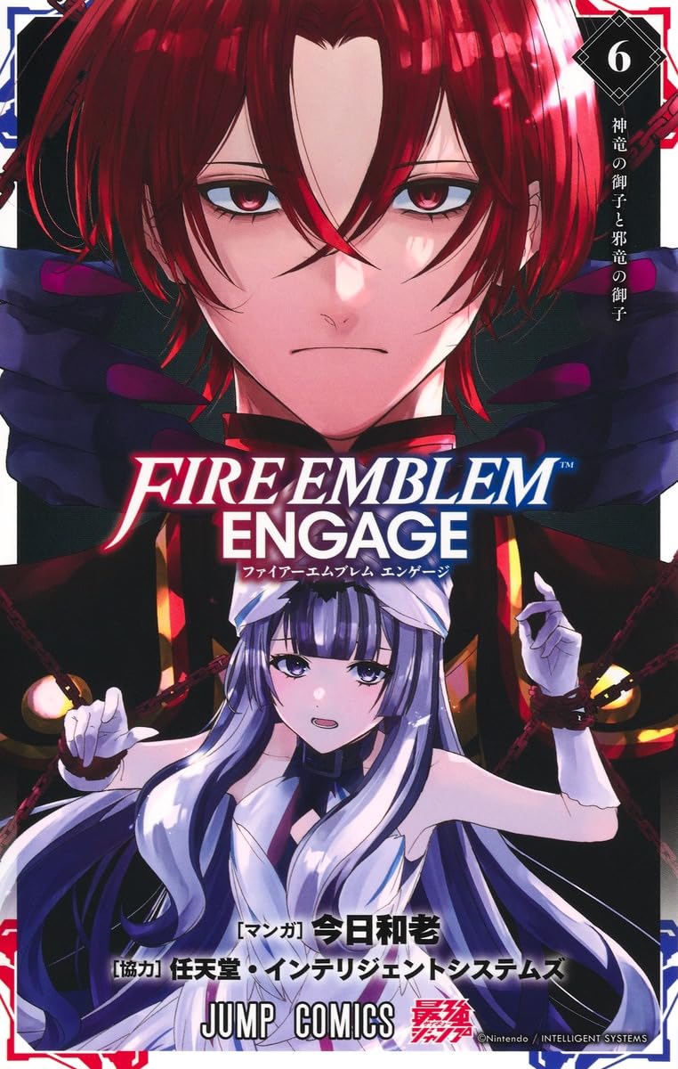ファイアーエムブレムエンゲージ 6 ジャンプコミックス