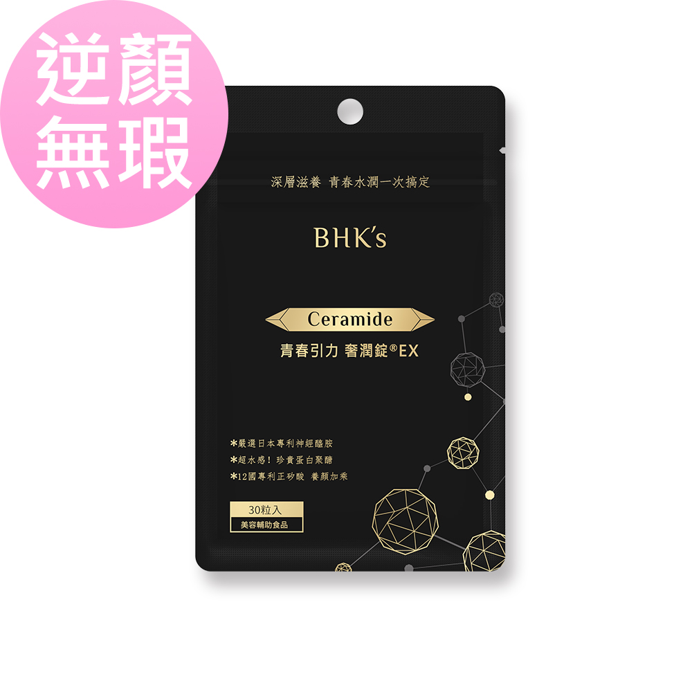 BHK's 青春引力 奢潤錠EX (30粒 袋)