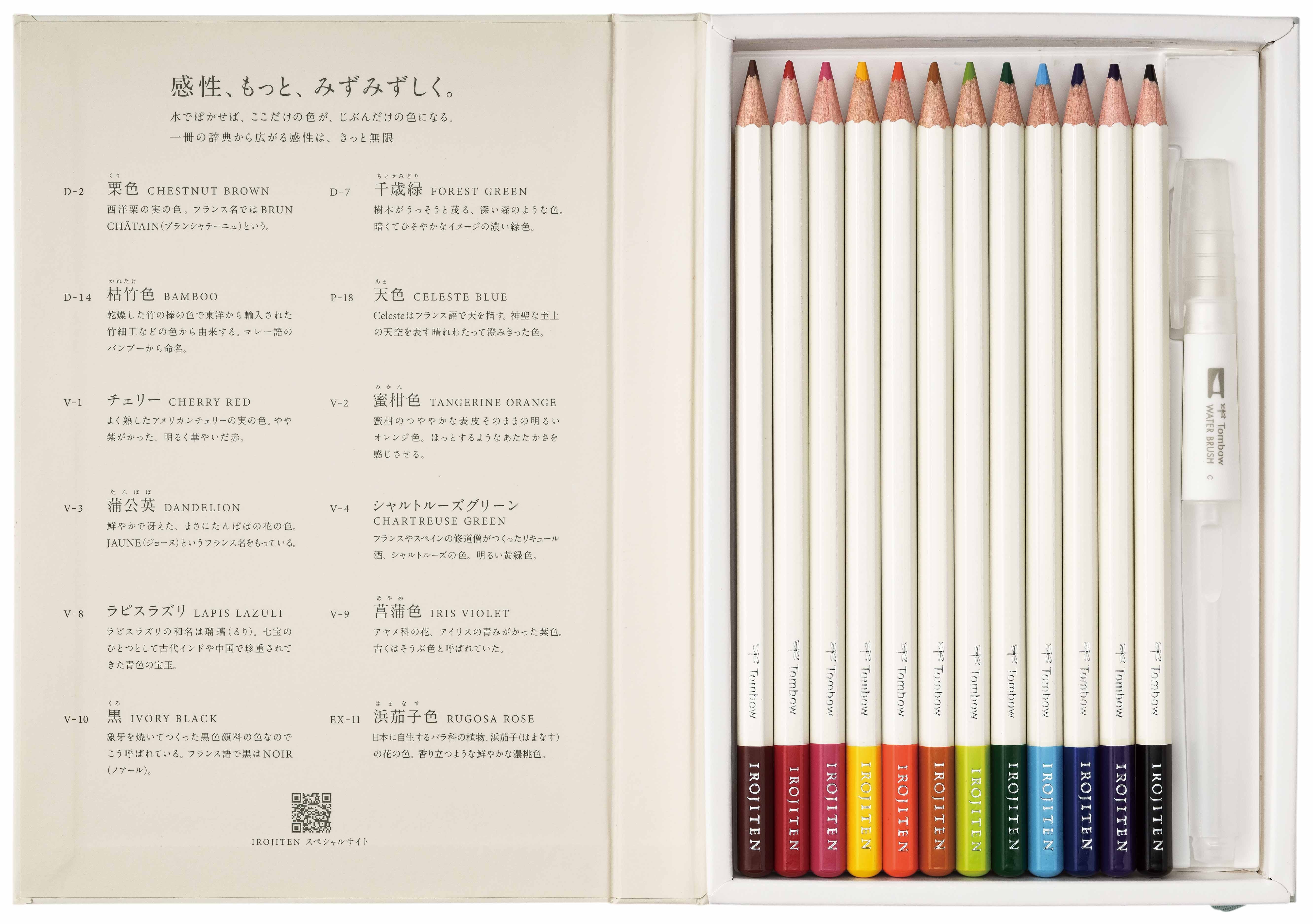 TOMBOW IROJITEN色辭典水彩色鉛筆 12色