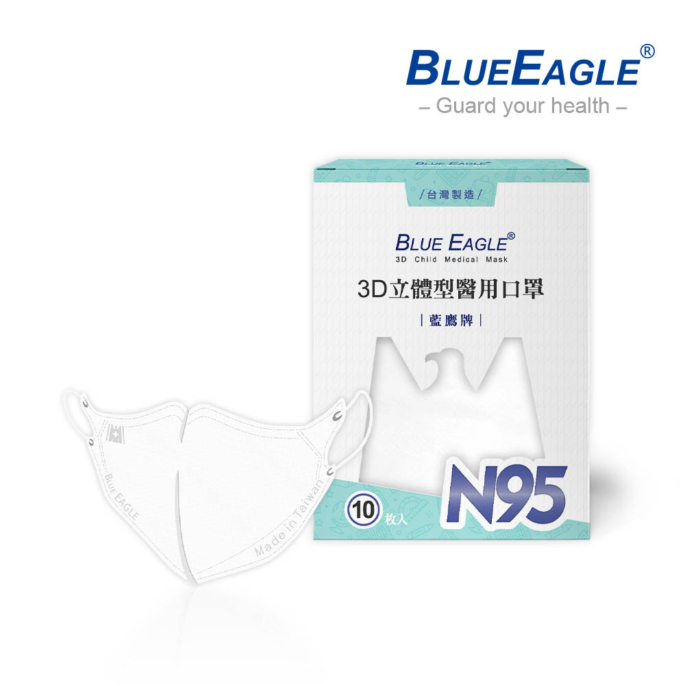 藍鷹牌 N95兒童水針布 3D立體醫用口罩 雲朵白 10片x1盒