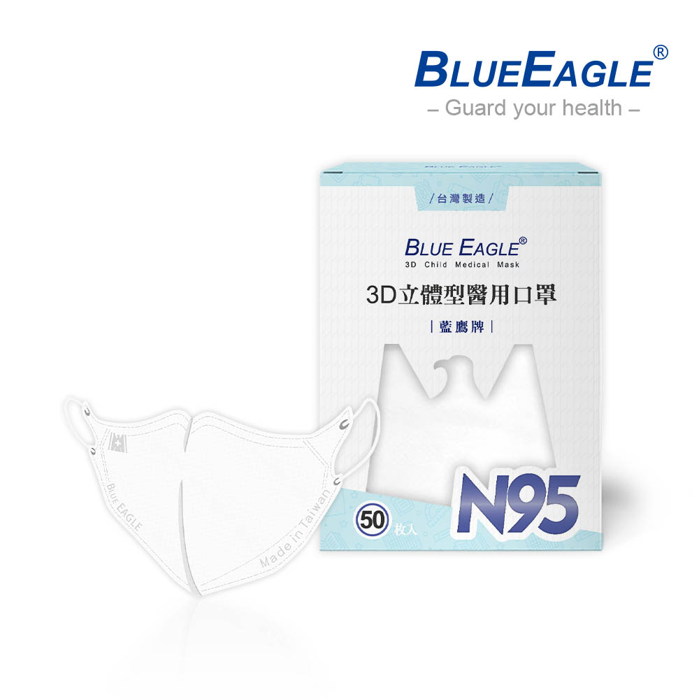 藍鷹牌 N95兒童水針布 3D立體醫用口罩 雲朵白 50片x1盒