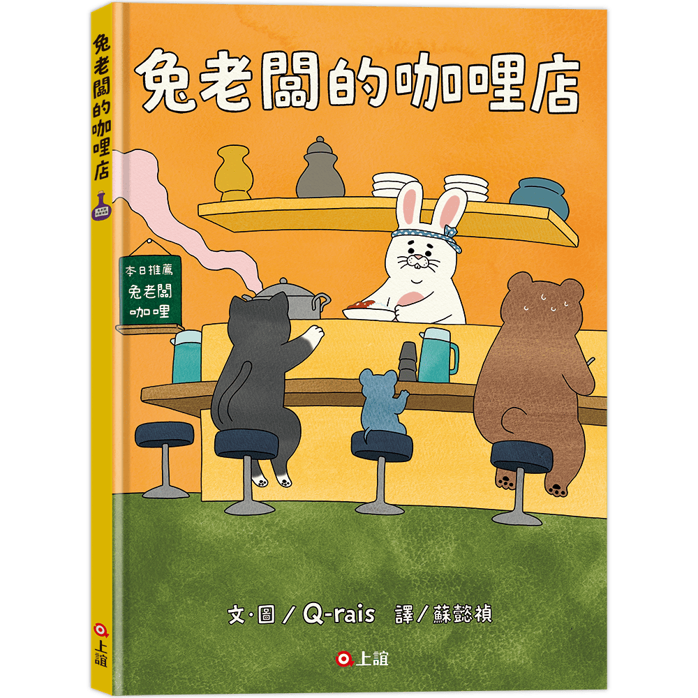 兔老闆的咖哩店