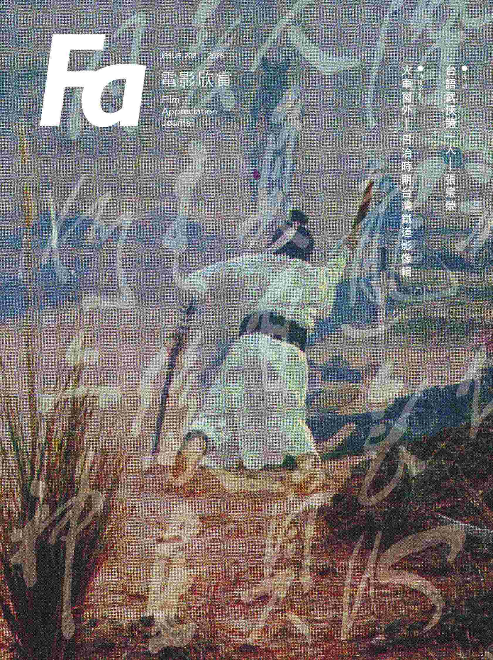 Fa電影欣賞, 九月 Fa電影欣賞, 九月