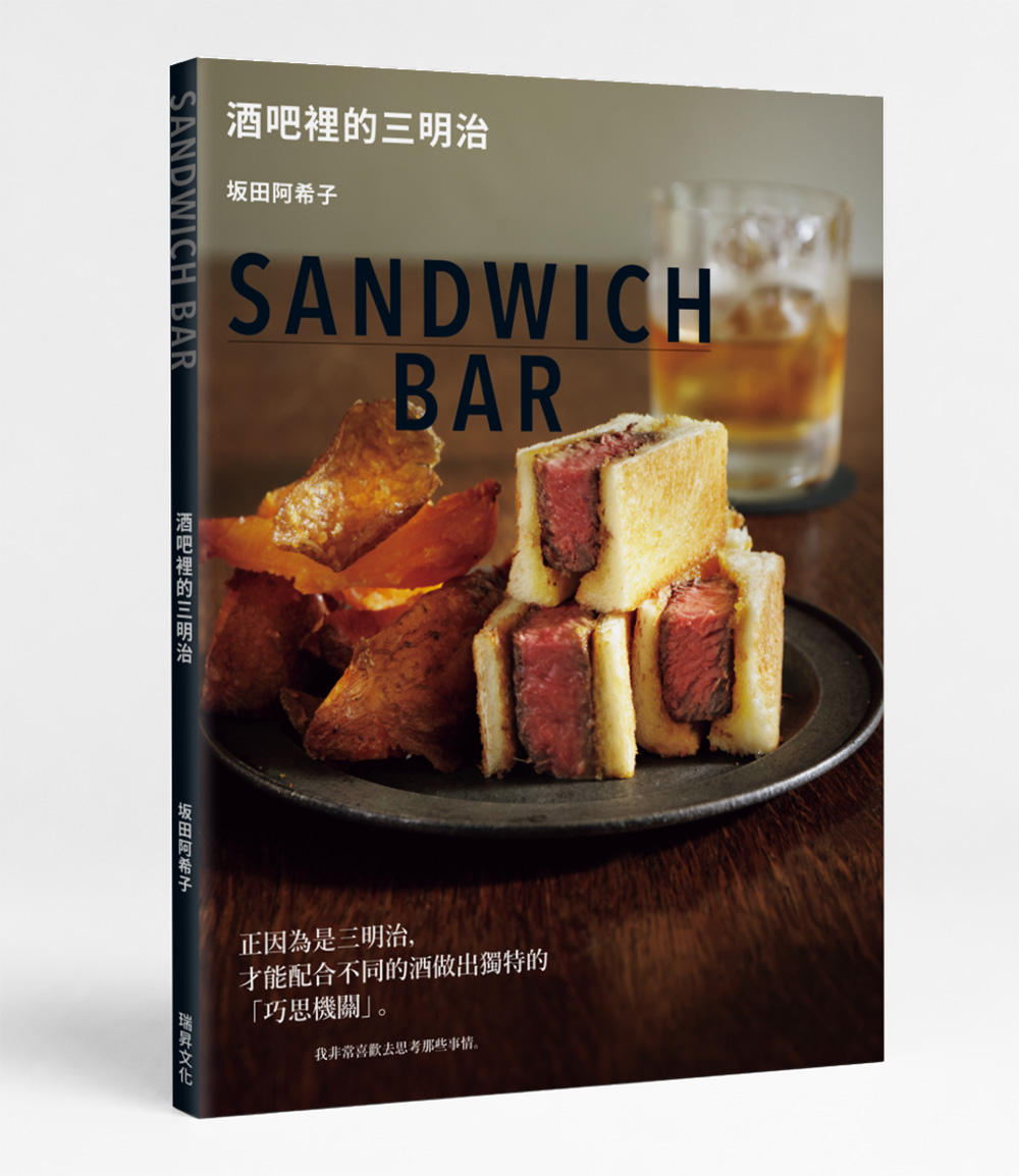 酒吧裡的三明治