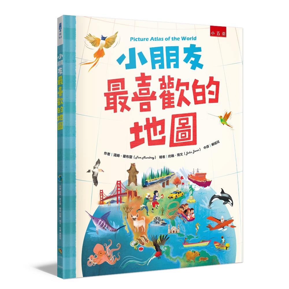 小朋友最喜歡的地圖