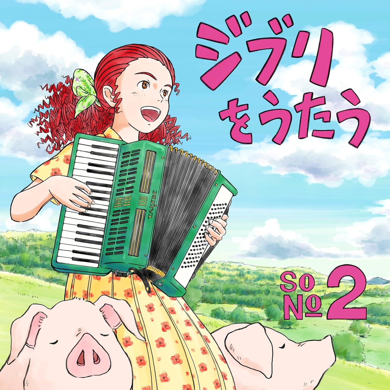 Studio Ghibli Tribute Album: ジブリをうたう Part 2 (CD)