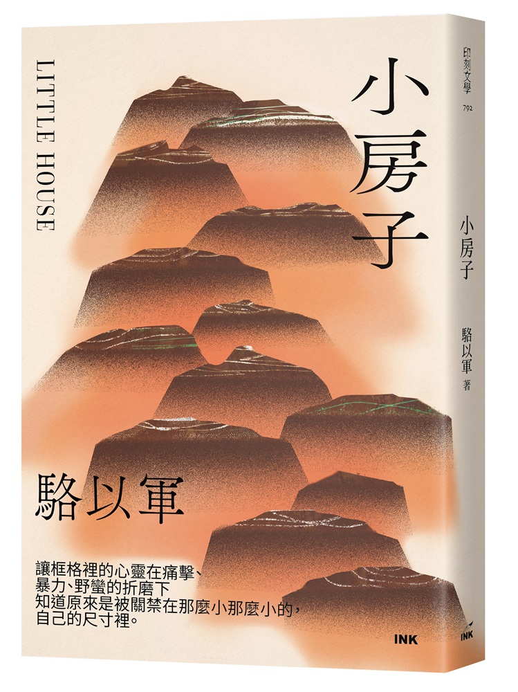小房子