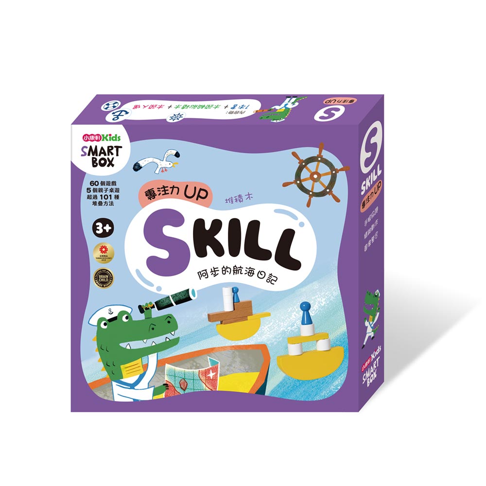 Smart Box益智遊戲盒: Skill專注力Up 阿步的航海日記